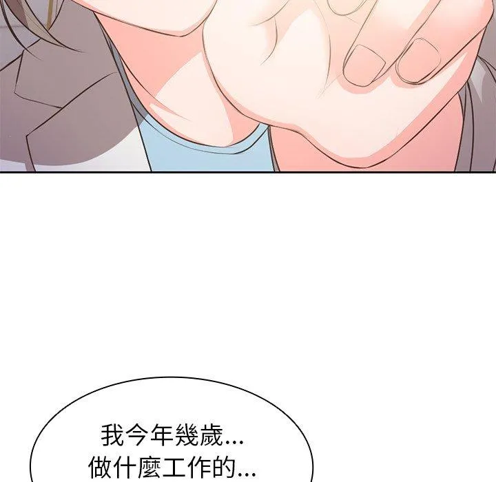 失忆初体验 - 第1话 - page 61