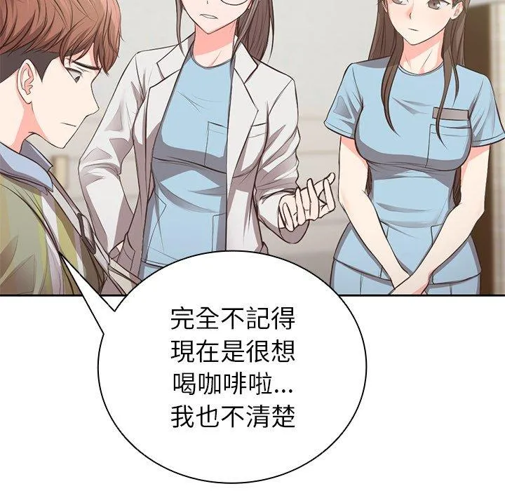 失忆初体验 - 第1话 - page 64