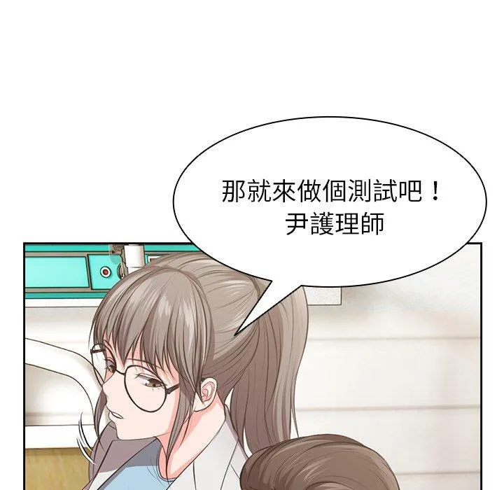 失忆初体验 - 第1话 - page 65