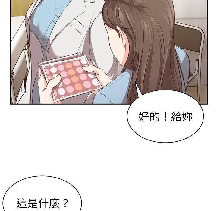 失忆初体验 - 第1话 - page 66