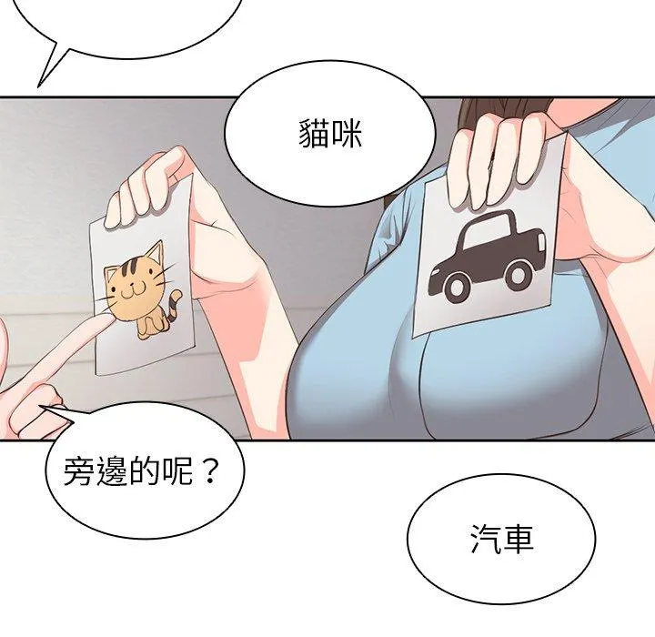 失忆初体验 - 第1话 - page 67