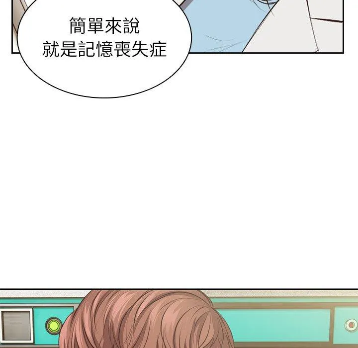 失忆初体验 - 第1话 - page 74
