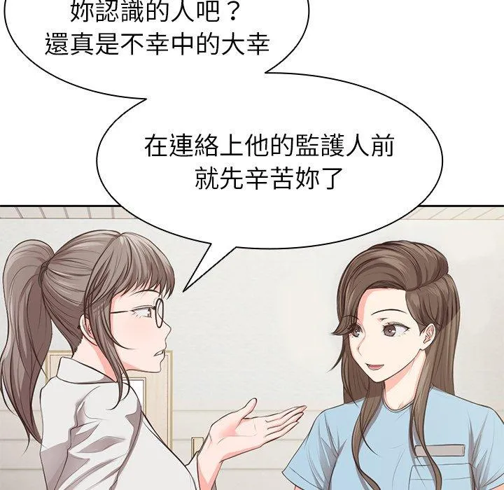 失忆初体验 - 第1话 - page 76