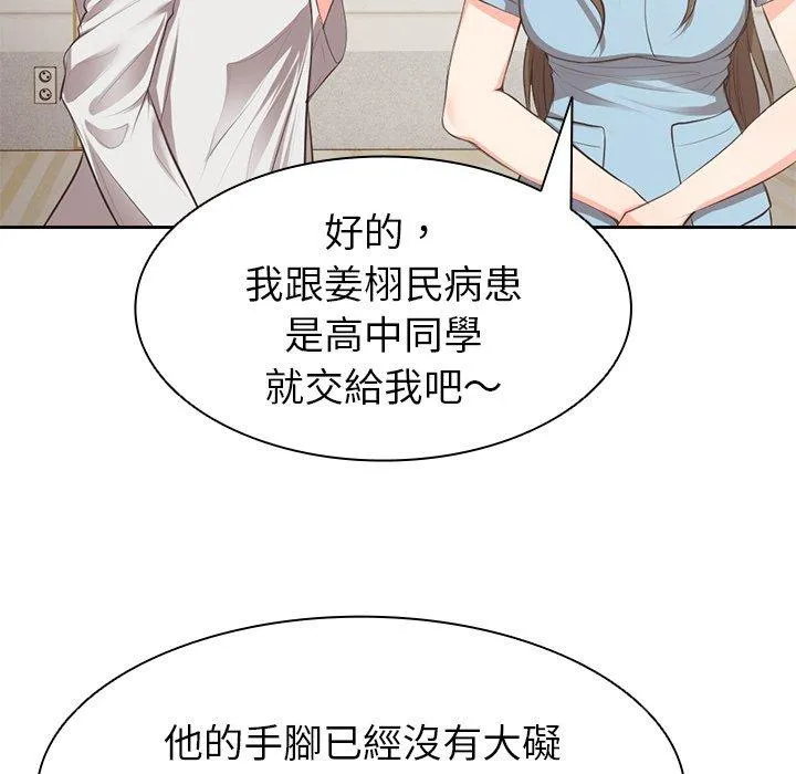失忆初体验 - 第1话 - page 77