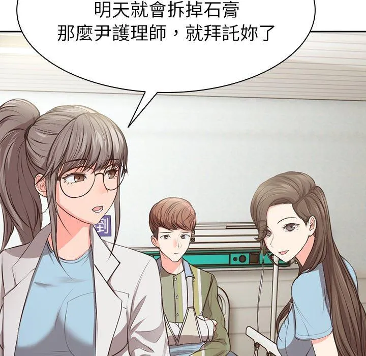 失忆初体验 - 第1话 - page 78