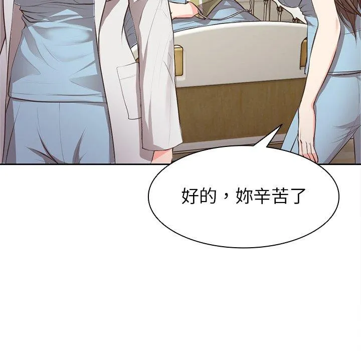 失忆初体验 - 第1话 - page 79
