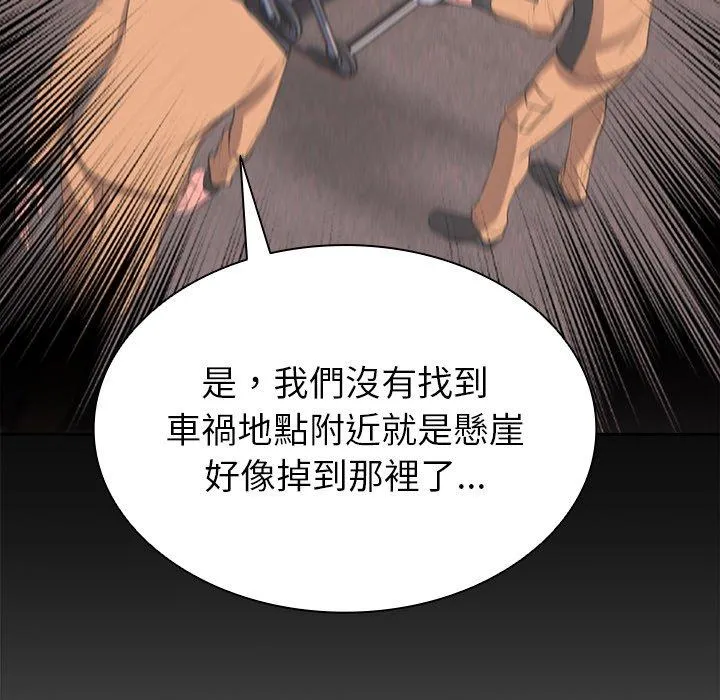 失忆初体验 - 第1话 - page 88