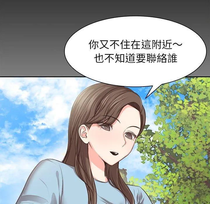 失忆初体验 - 第1话 - page 89
