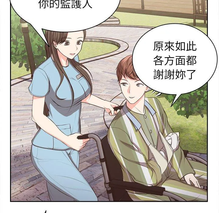 失忆初体验 - 第1话 - page 91