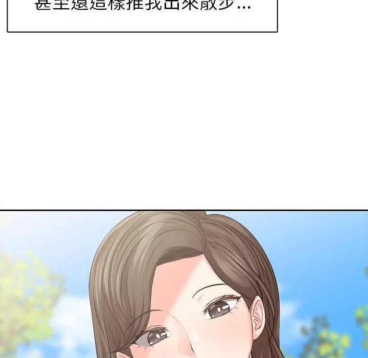 失忆初体验 - 第1话 - page 94