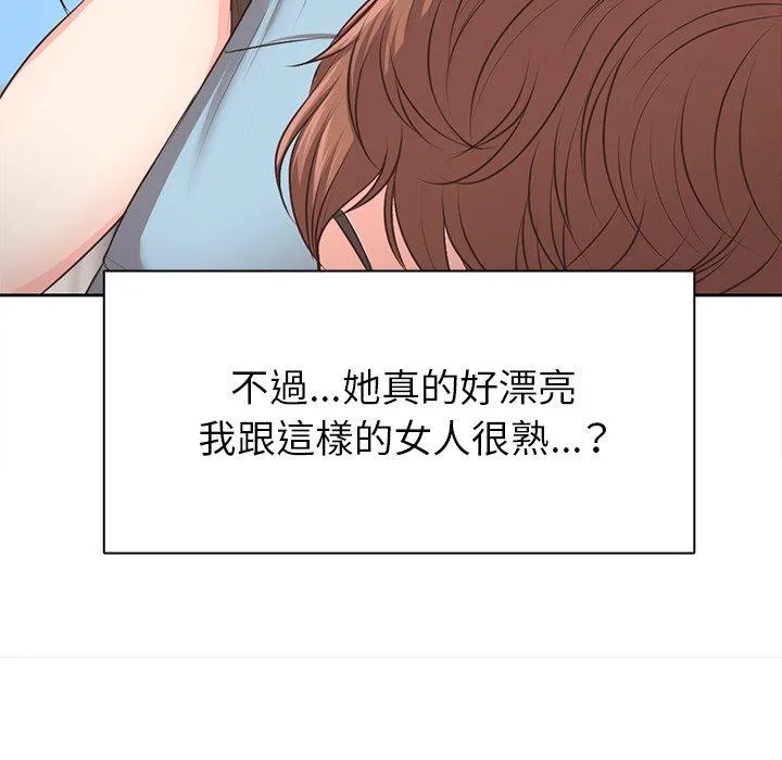 失忆初体验 - 第1话 - page 96