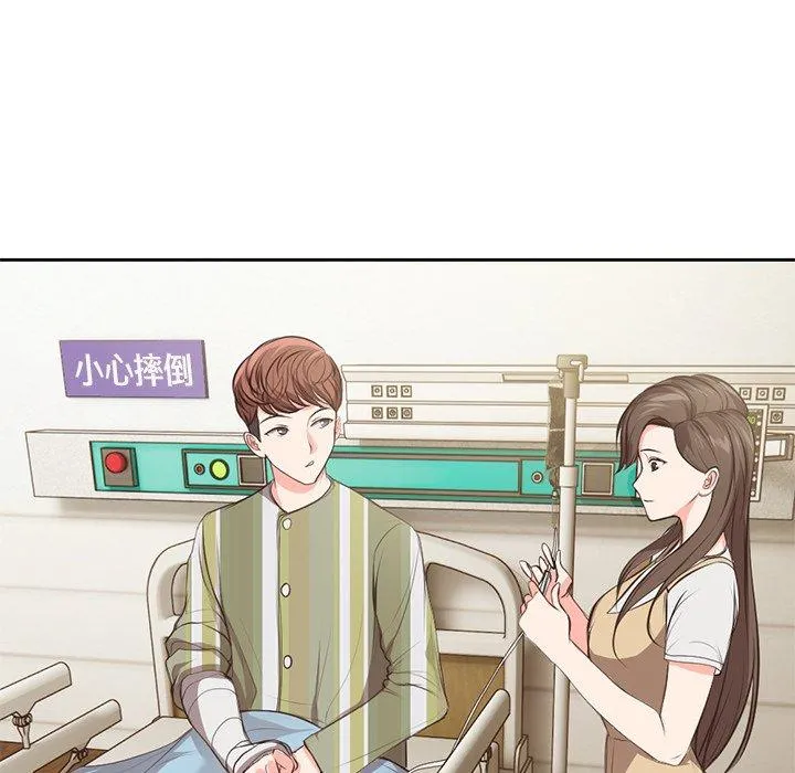 失忆初体验 - 第1话 - page 100