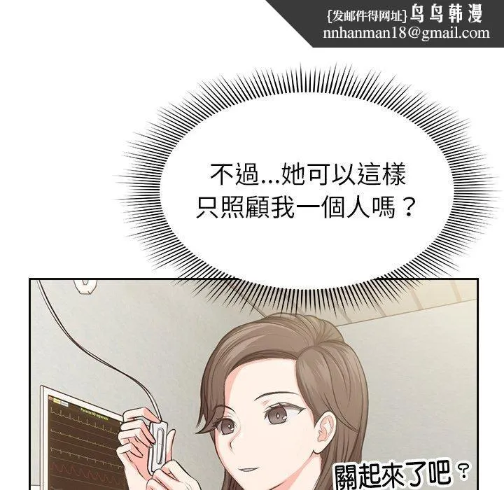 失忆初体验 - 第1话 - page 102