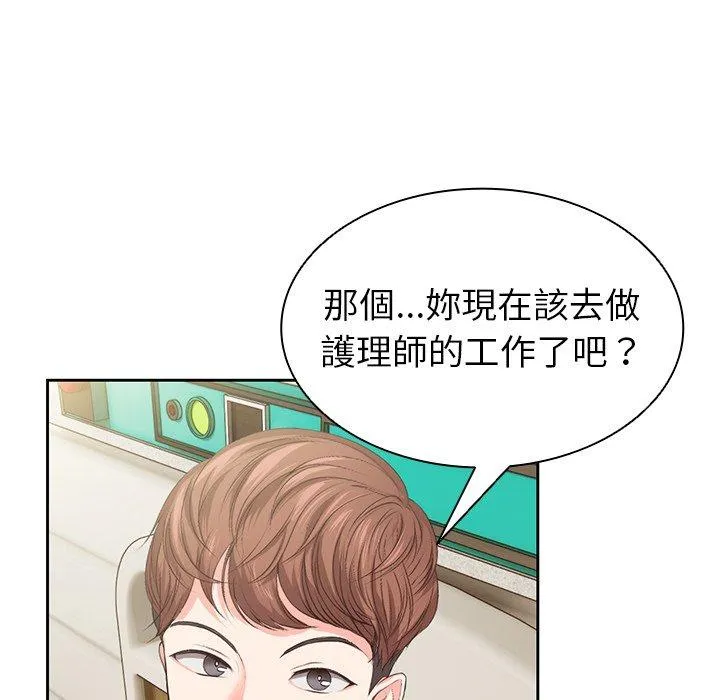 失忆初体验 - 第1话 - page 104
