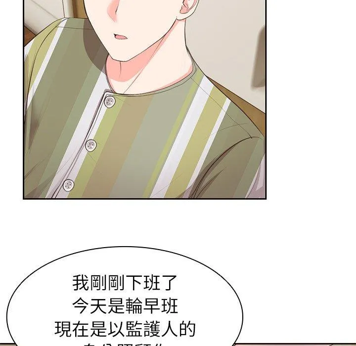 失忆初体验 - 第1话 - page 105