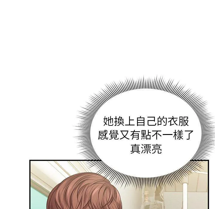 失忆初体验 - 第1话 - page 110