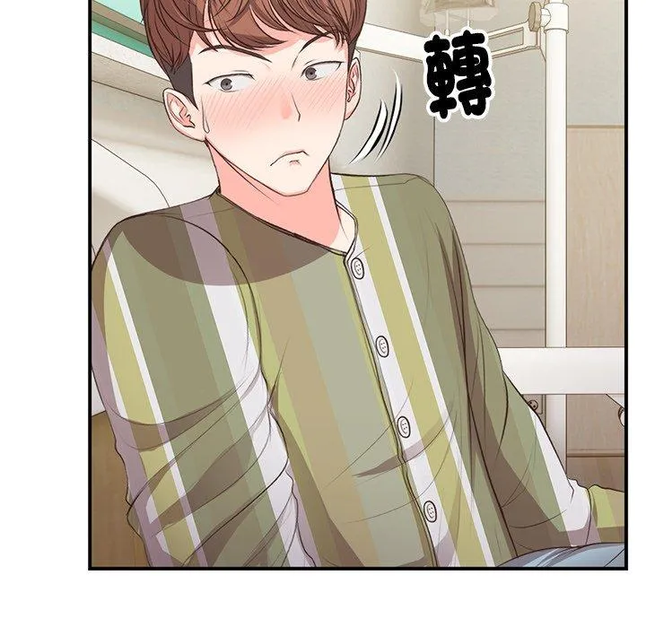 失忆初体验 - 第1话 - page 111