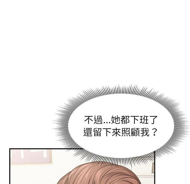 失忆初体验 - 第1话 - page 112