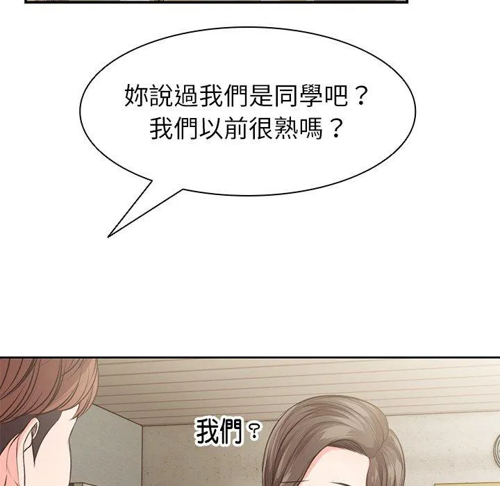 失忆初体验 - 第1话 - page 114