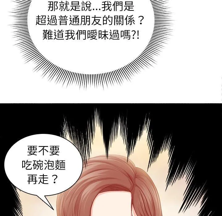 失忆初体验 - 第1话 - page 119