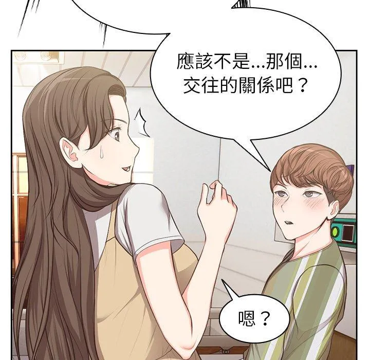 失忆初体验 - 第1话 - page 122