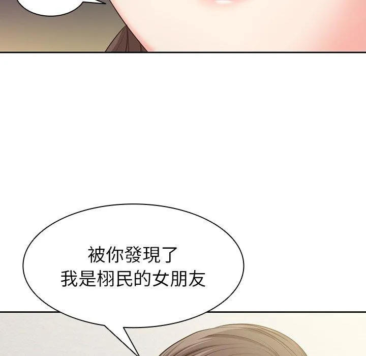 失忆初体验 - 第1话 - page 124