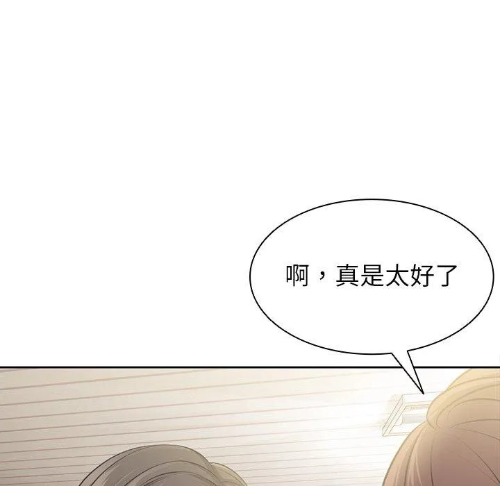 失忆初体验 - 第1话 - page 126