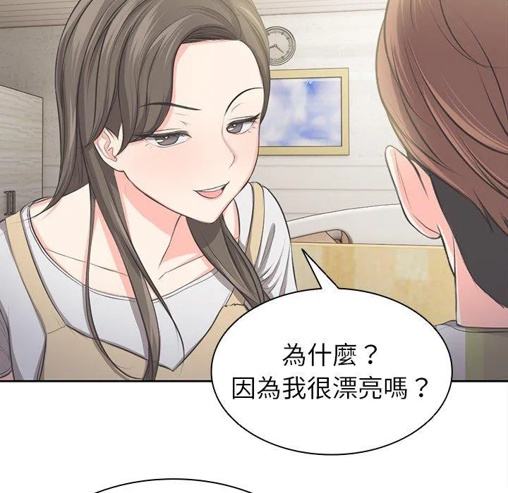 失忆初体验 - 第1话 - page 127