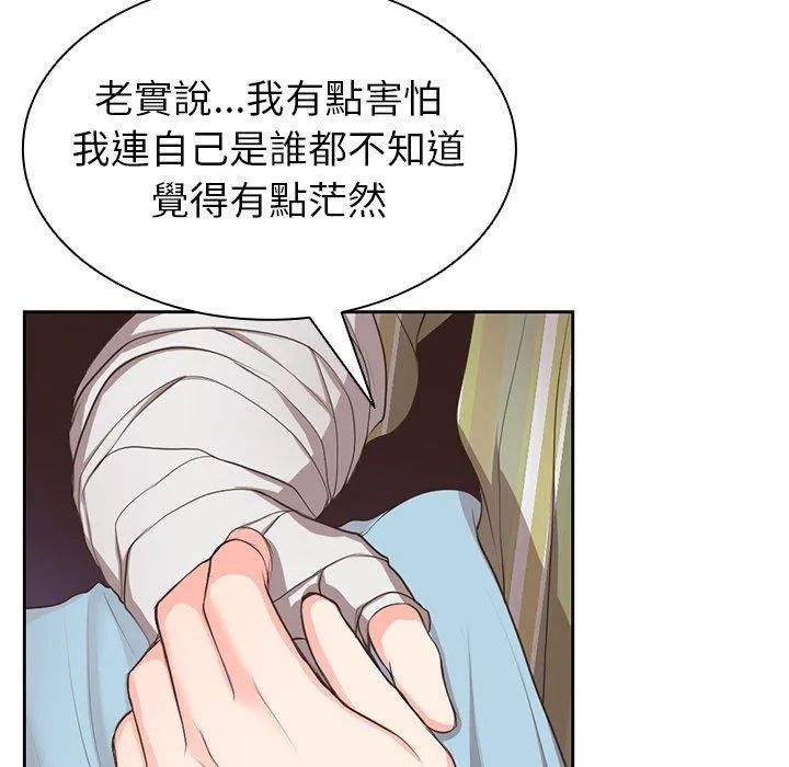 失忆初体验 - 第1话 - page 128