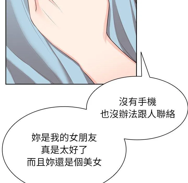 失忆初体验 - 第1话 - page 129