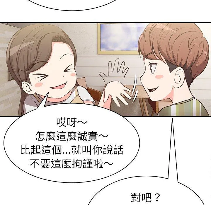 失忆初体验 - 第1话 - page 130