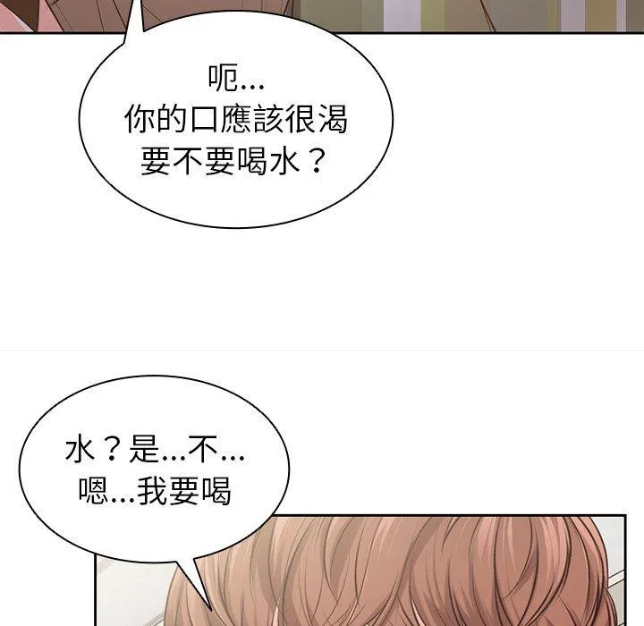 失忆初体验 - 第1话 - page 133