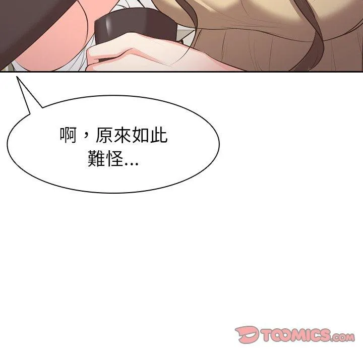 失忆初体验 - 第1话 - page 140