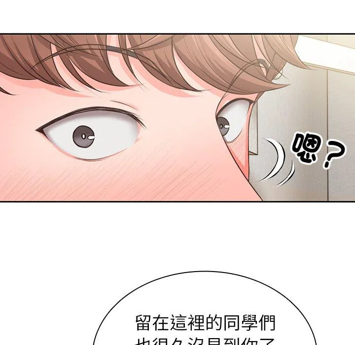 失忆初体验 - 第1话 - page 141