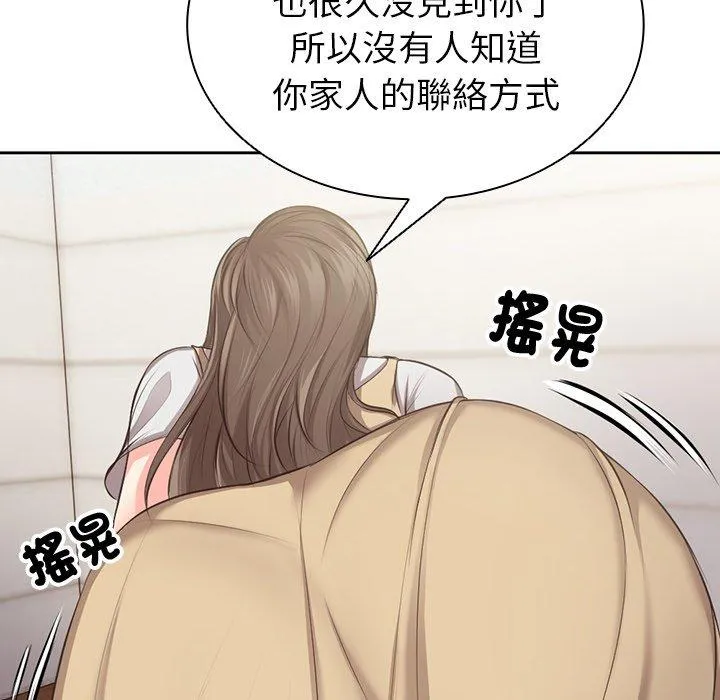 失忆初体验 - 第1话 - page 142