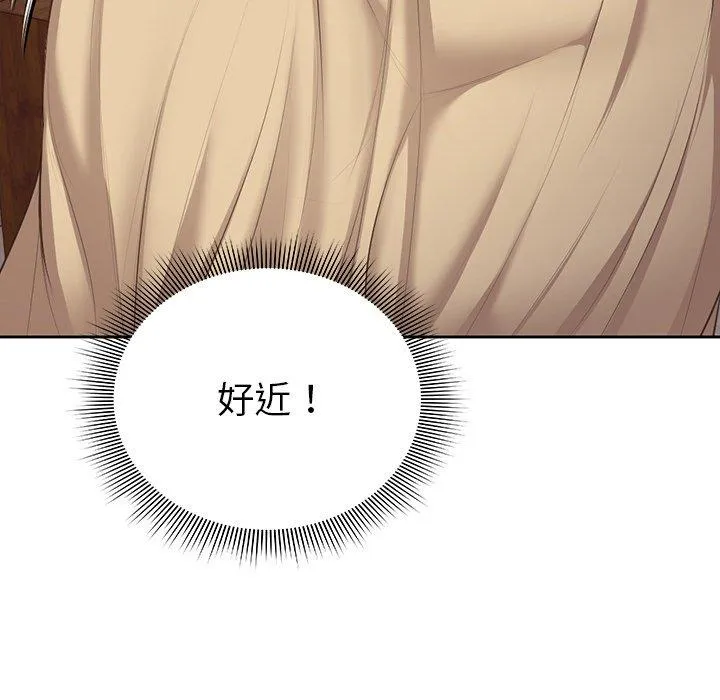 失忆初体验 - 第1话 - page 143