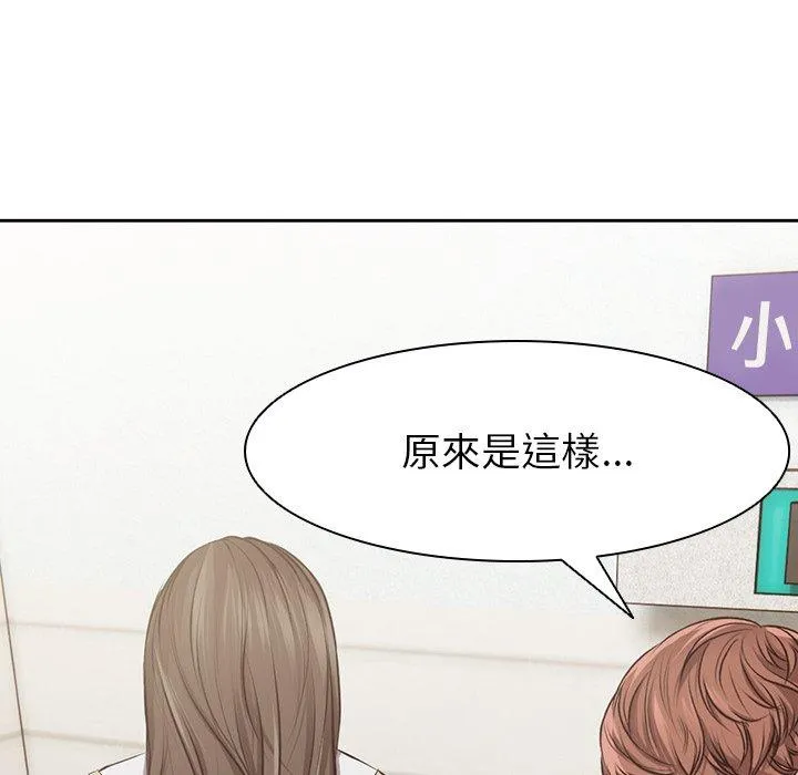 失忆初体验 - 第1话 - page 144