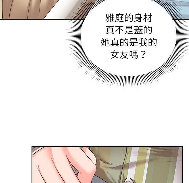 失忆初体验 - 第1话 - page 146