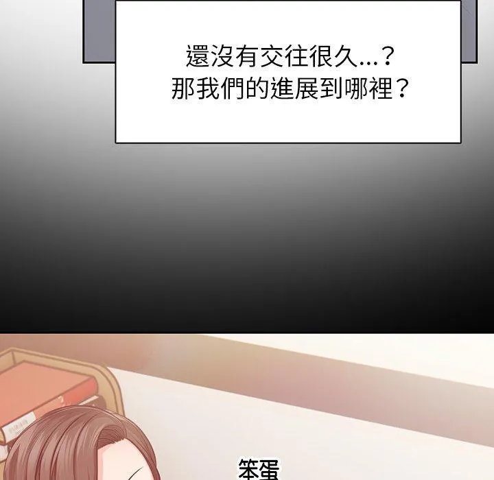 失忆初体验 - 第1话 - page 148