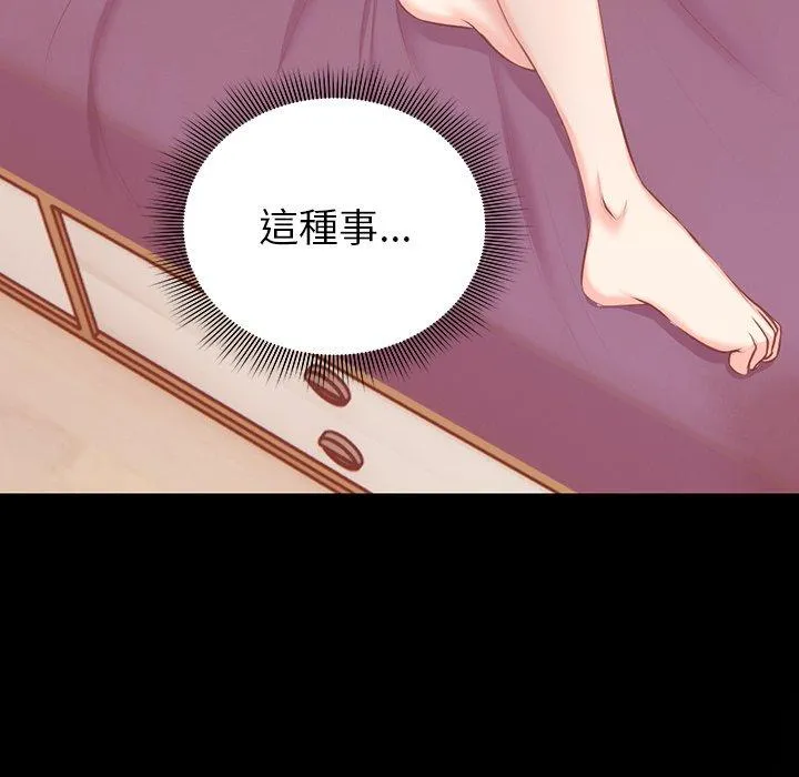 失忆初体验 - 第1话 - page 150