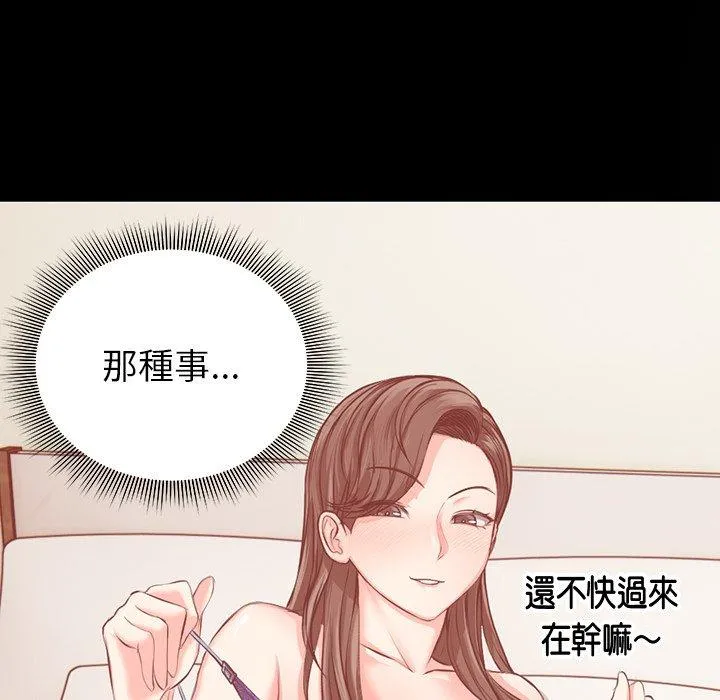 失忆初体验 - 第1话 - page 151