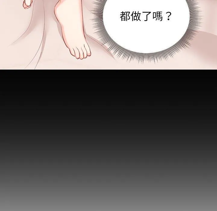 失忆初体验 - 第1话 - page 153