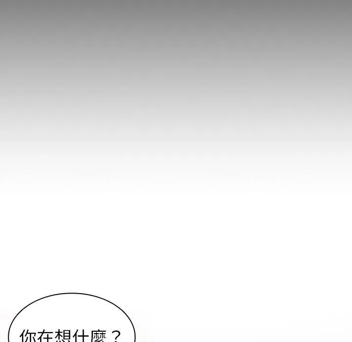 失忆初体验 - 第1话 - page 154