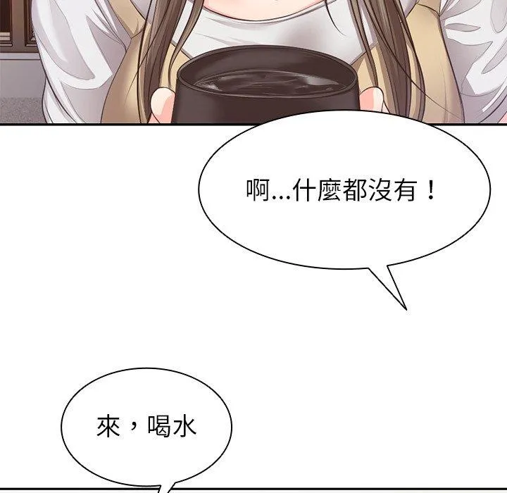 失忆初体验 - 第1话 - page 156