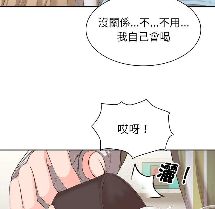 失忆初体验 - 第1话 - page 158