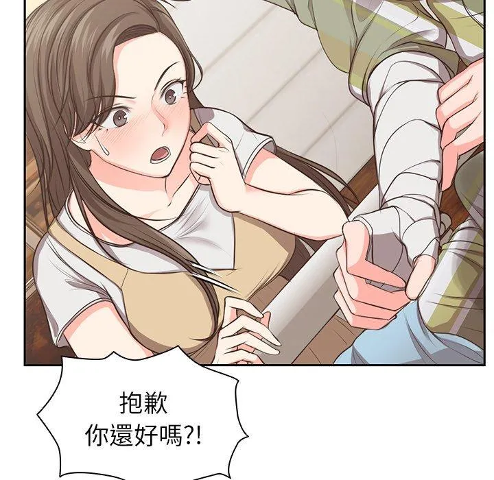 失忆初体验 - 第1话 - page 162