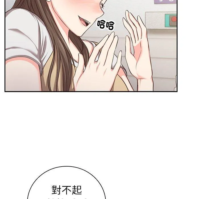 失忆初体验 - 第1话 - page 169