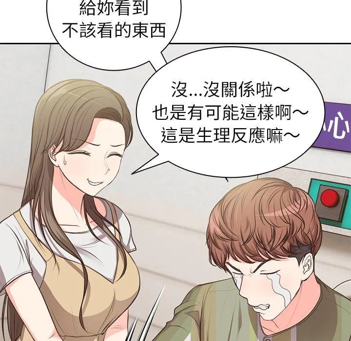 失忆初体验 - 第1话 - page 170