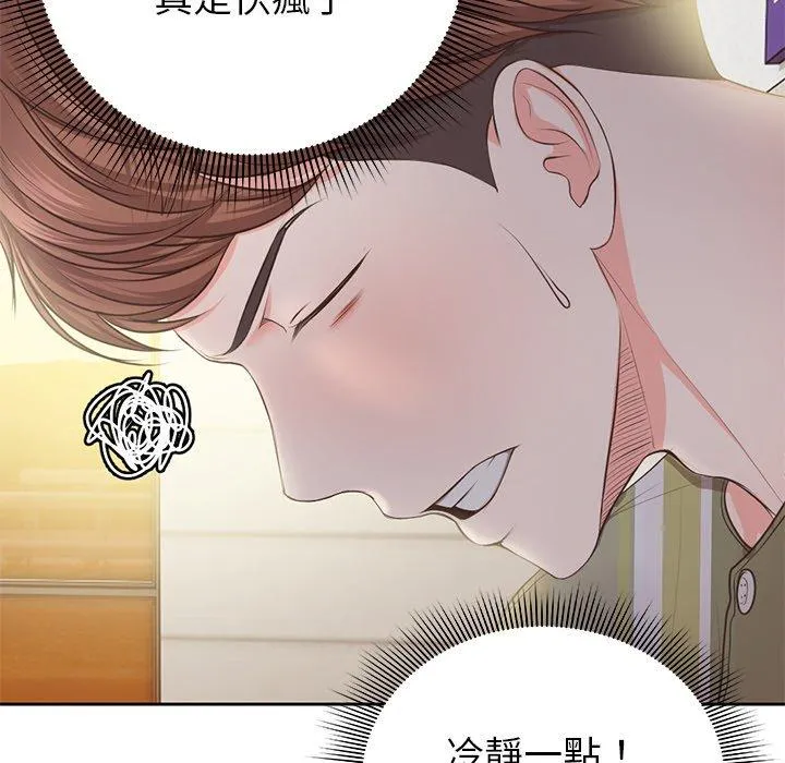 失忆初体验 - 第1话 - page 174