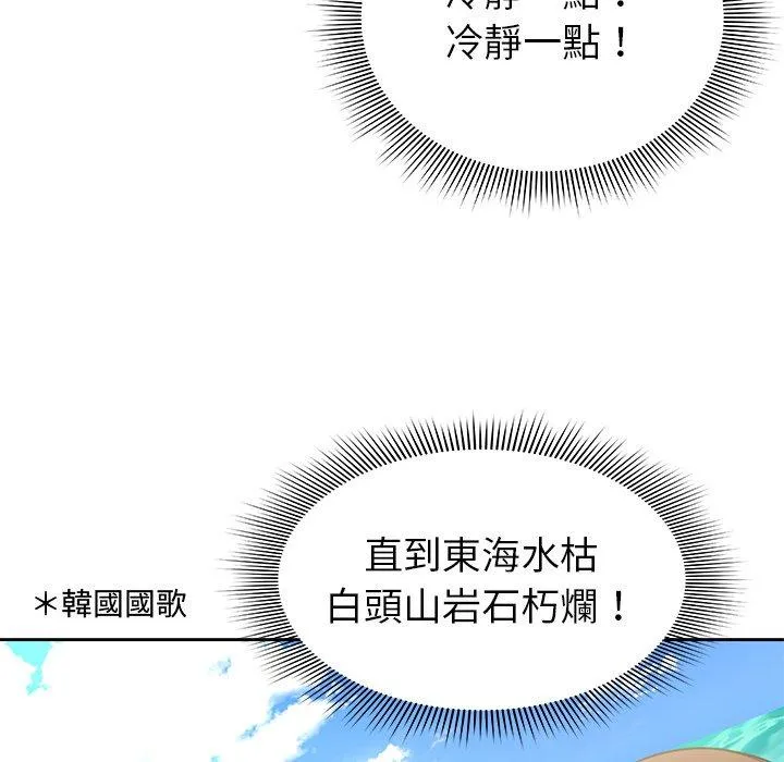 失忆初体验 - 第1话 - page 175